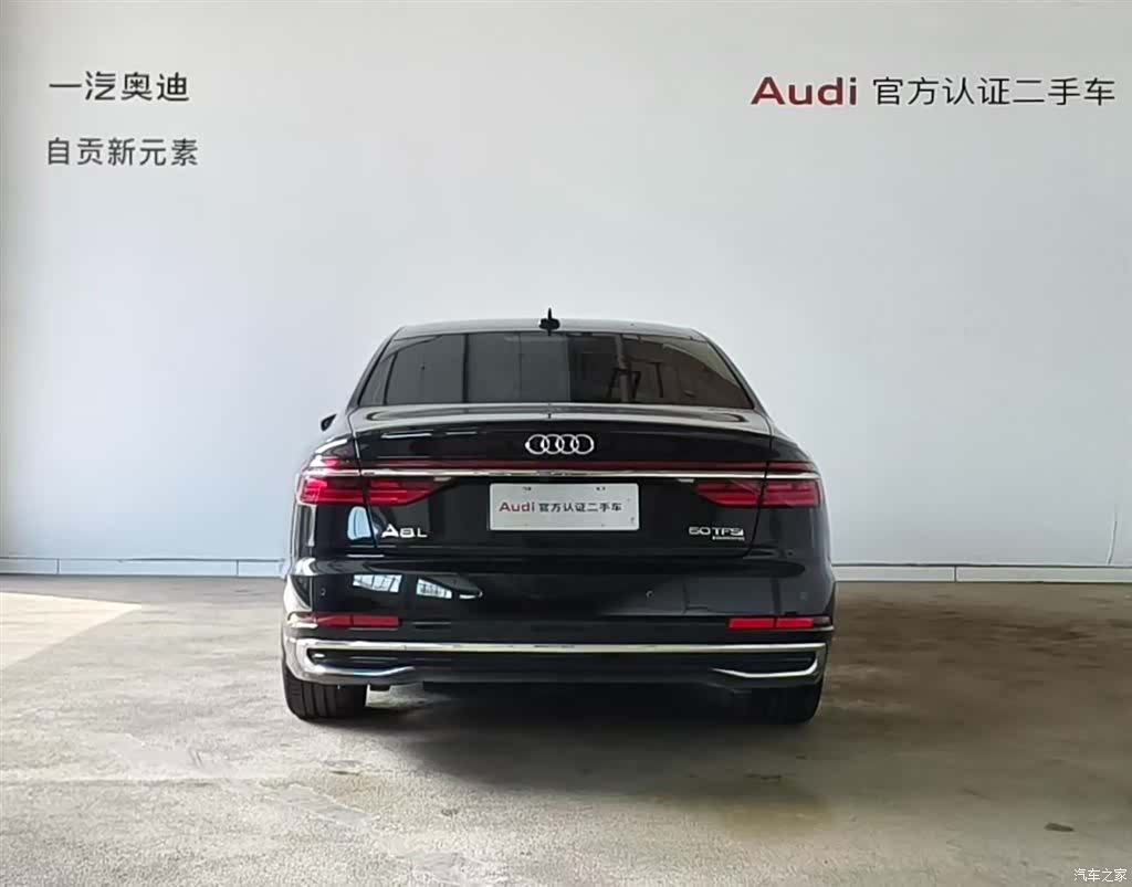 Audi A8L, 2023 15