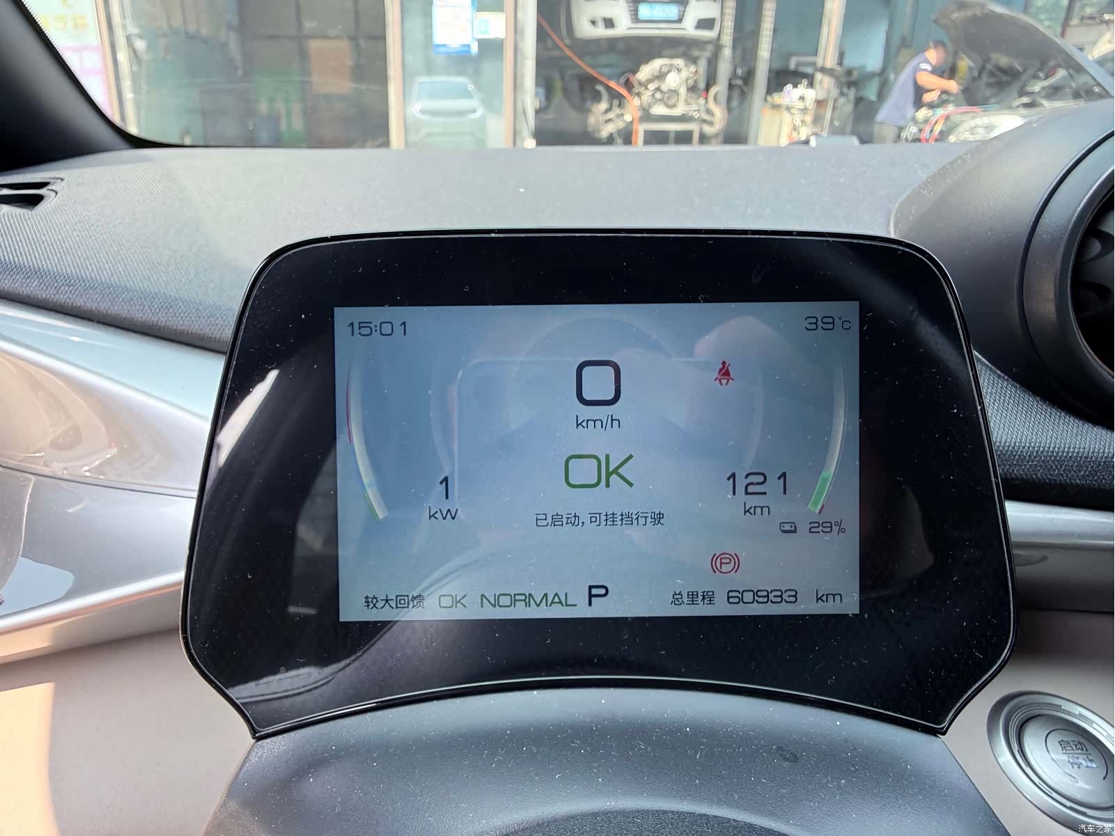 BYD Dolphin, 2023 7