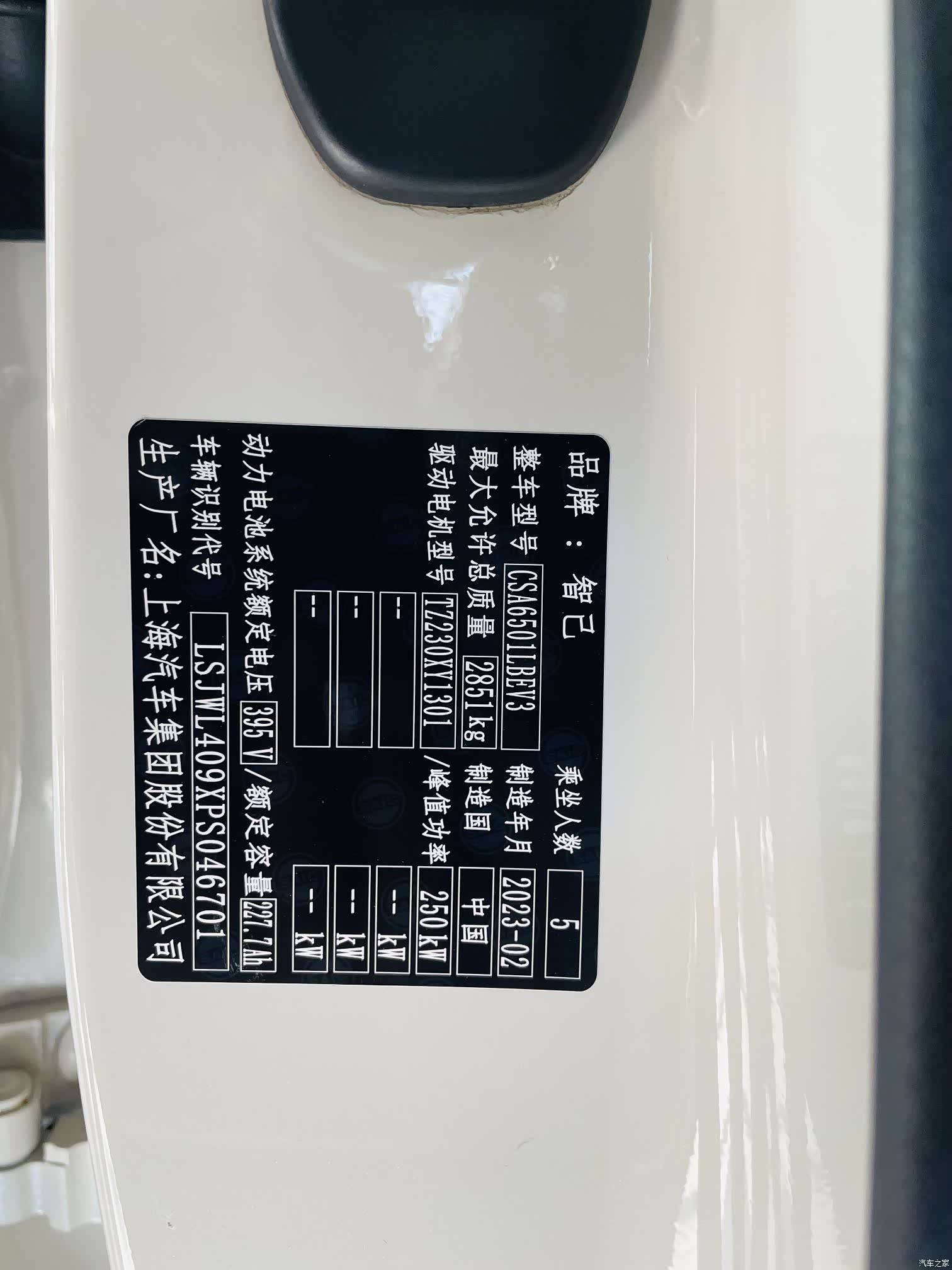 IM Motors LS7, 2023 20