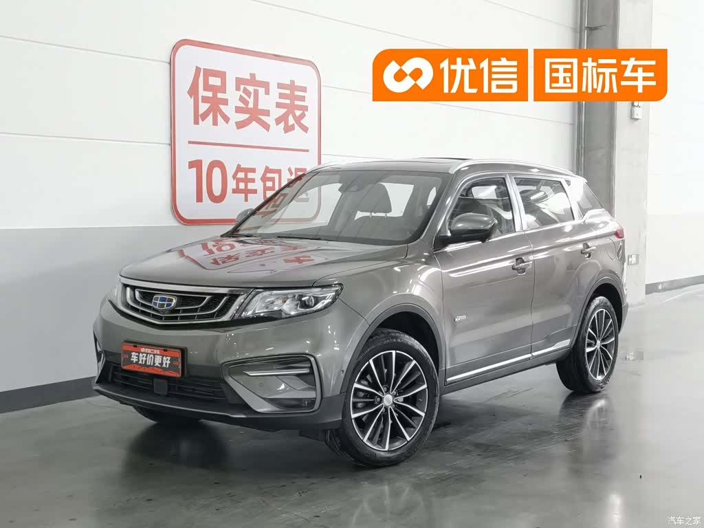 Geely Boyue, 2018 1