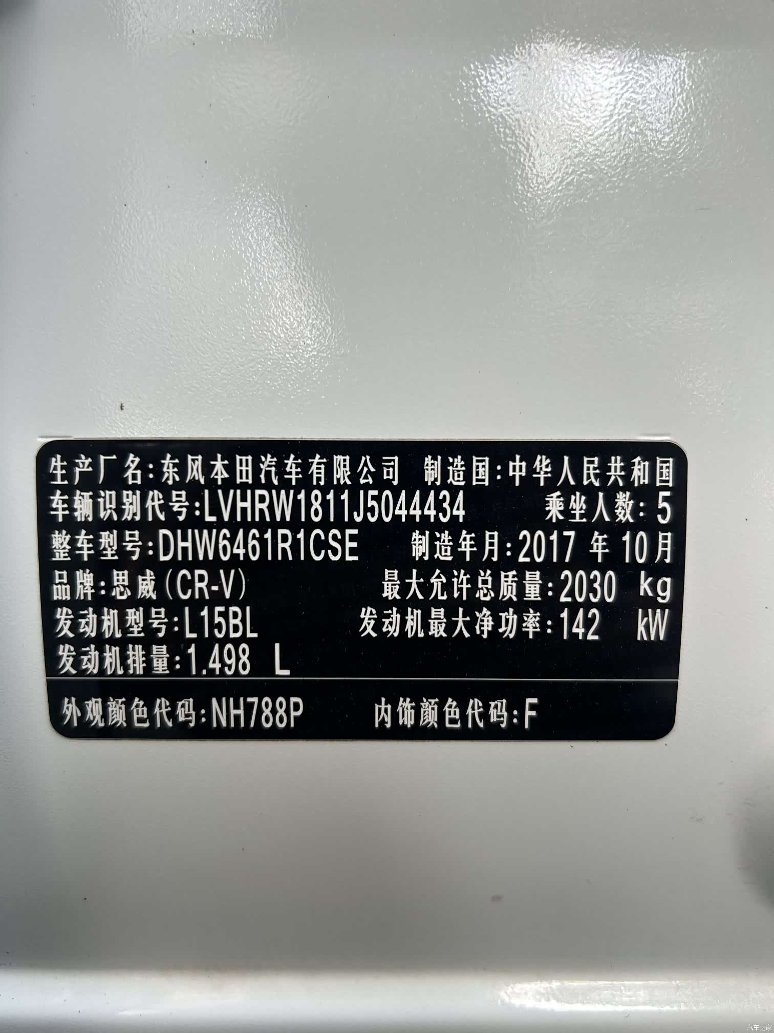 Honda CR-V, 2017 13