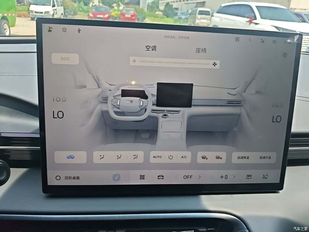 Geely Galaxy E5, 2025 13