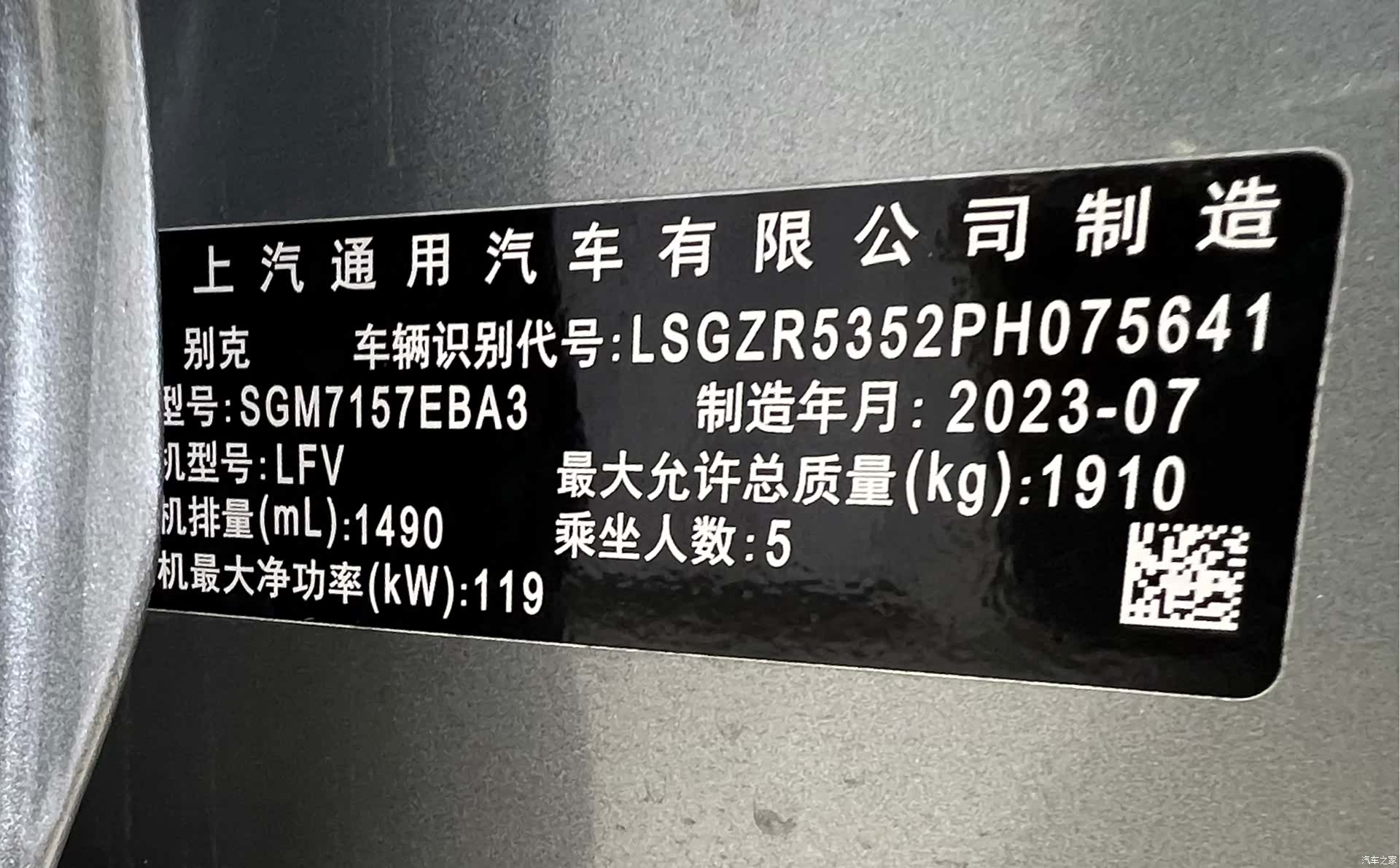Buick Regal, 2023 21