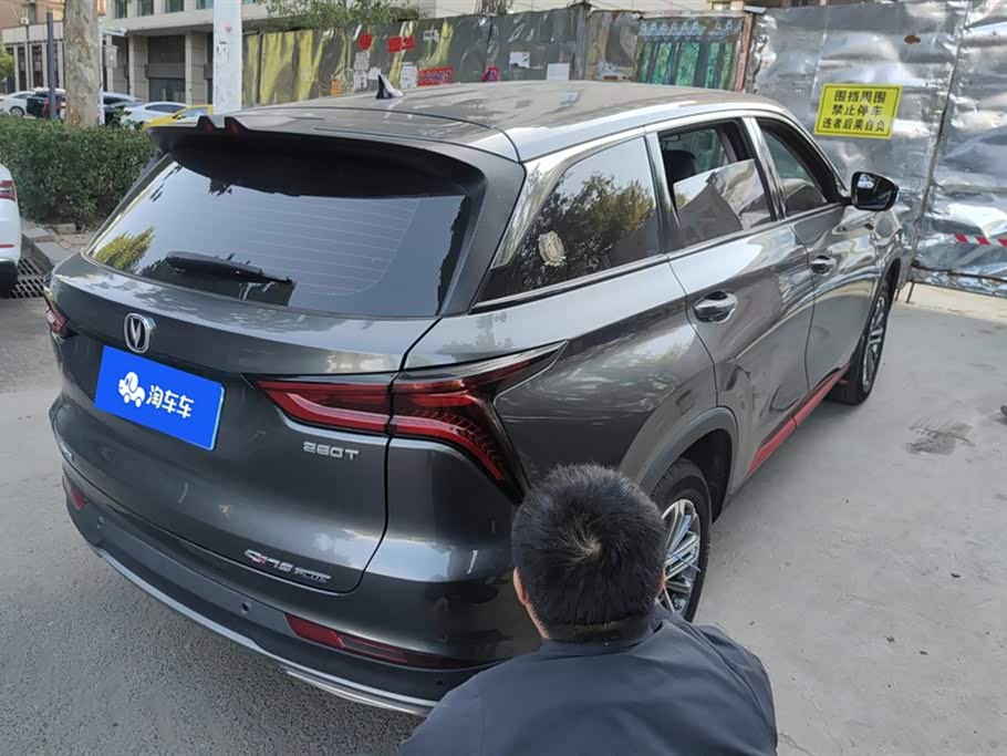 Changan CS75PLUS