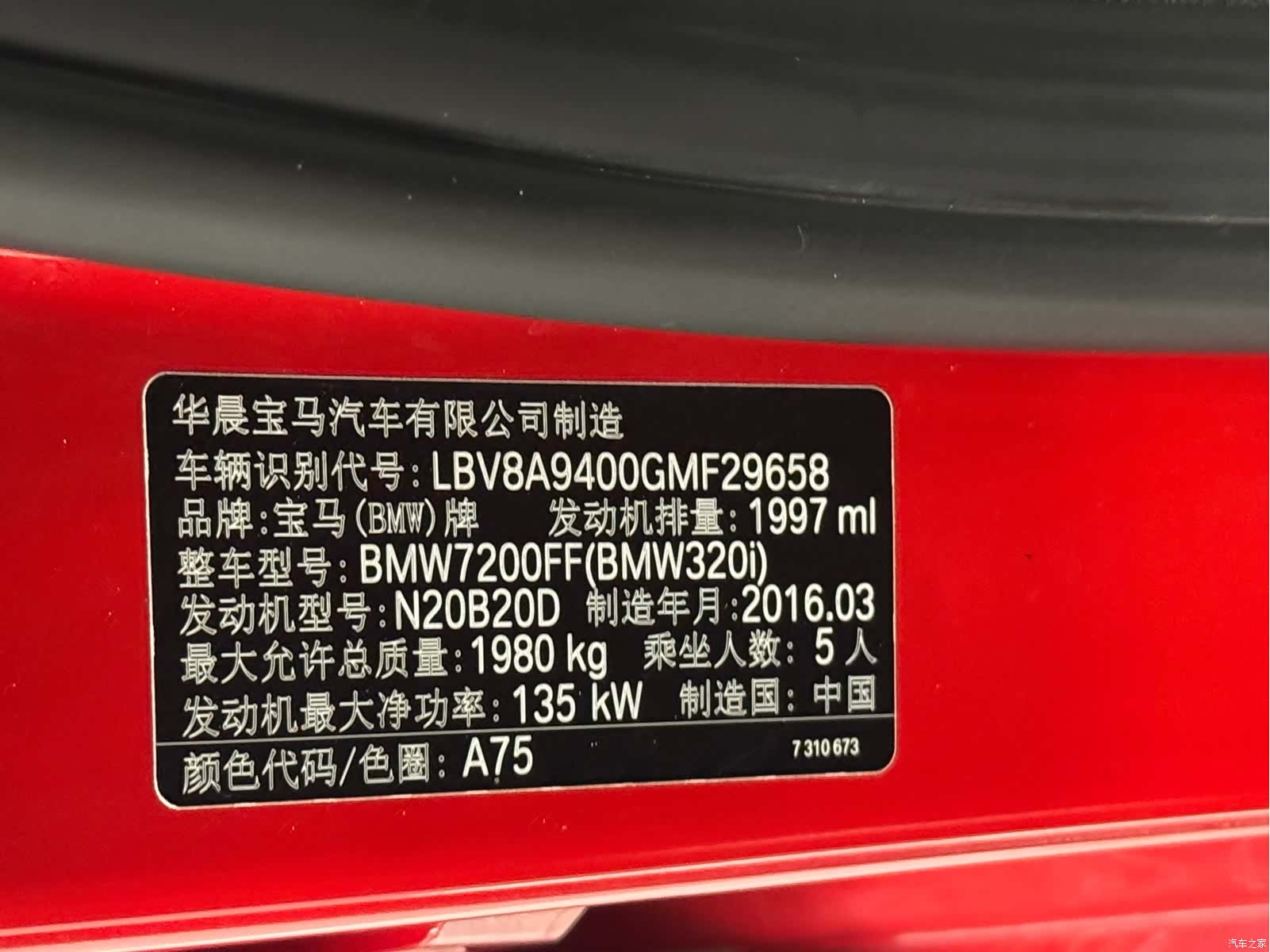 BMW 3 Series, 2016 15