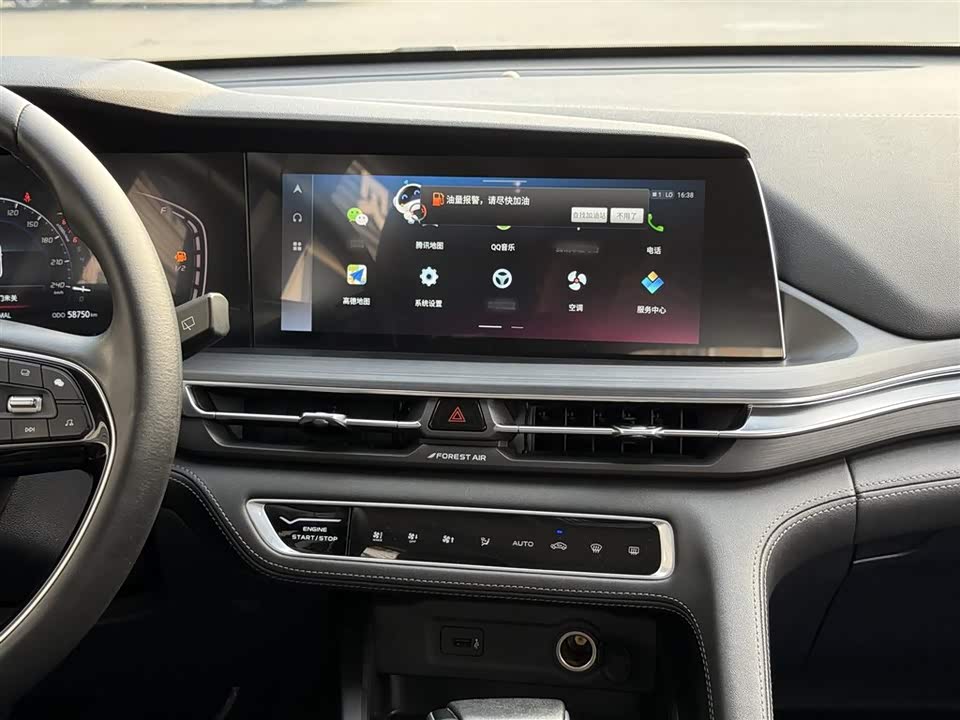 Changan CS75 PLUS