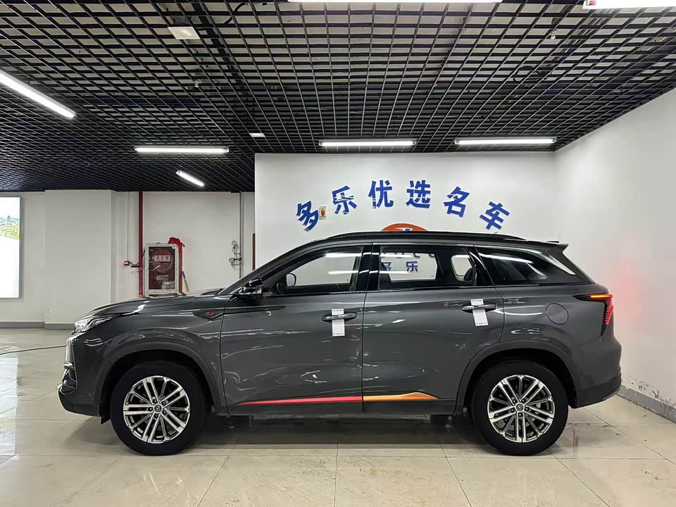Changan CS75 PLUS
