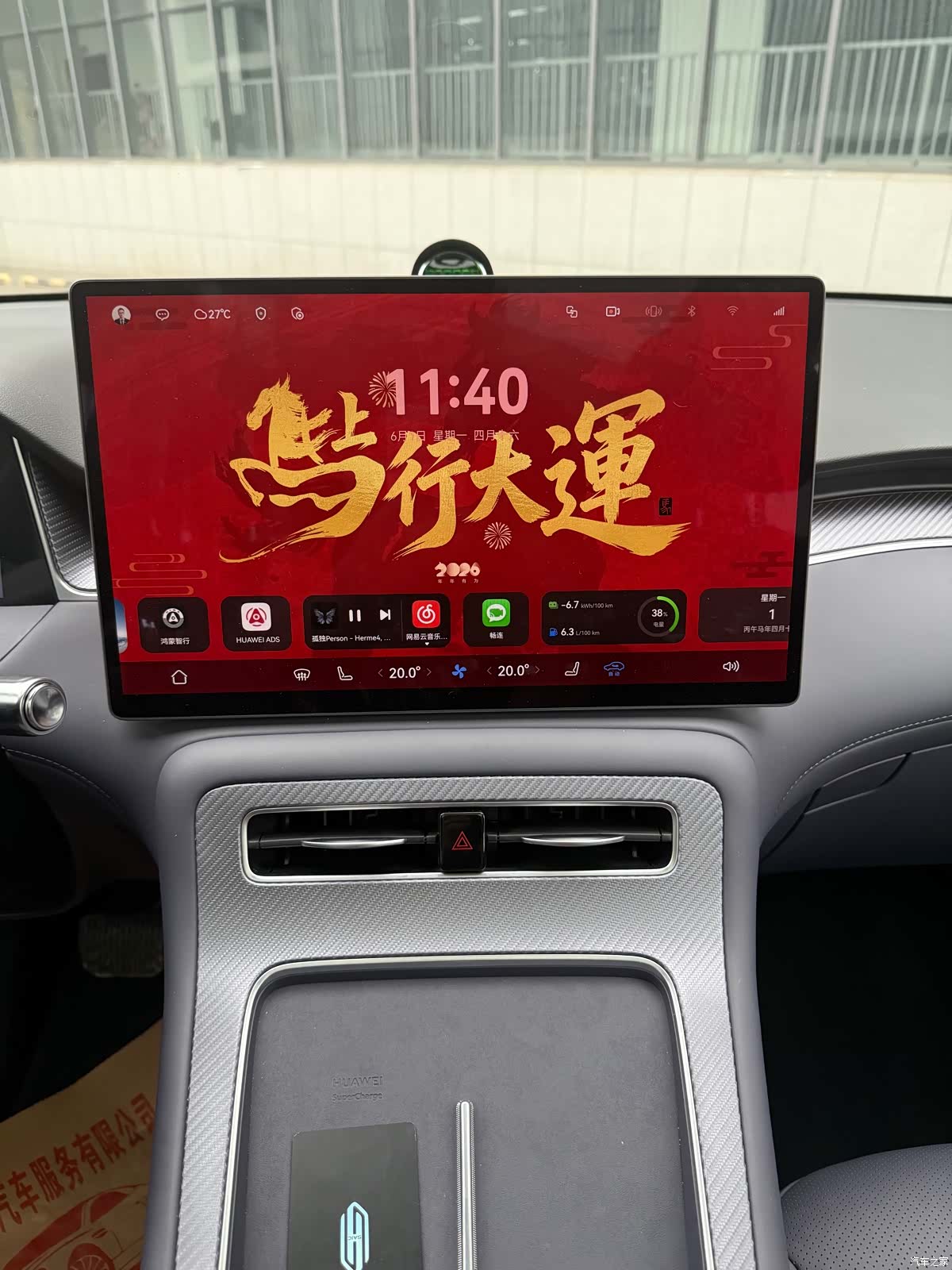 SAIC ShangJie H5, 2025 18