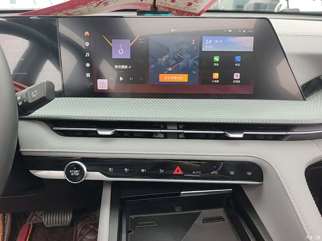 Changan CS75, 2022 9