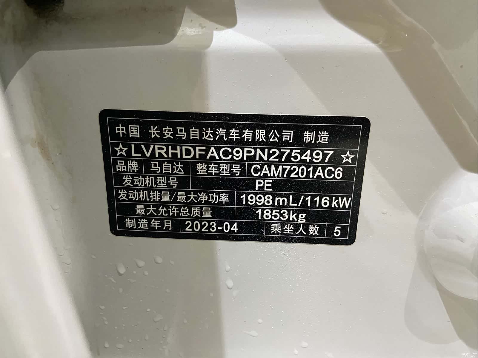 Mazda Mazda3, 2023 13