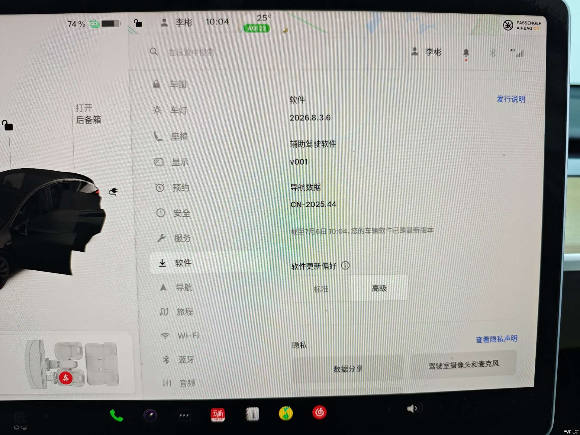 Tesla Model Y, 2022 22