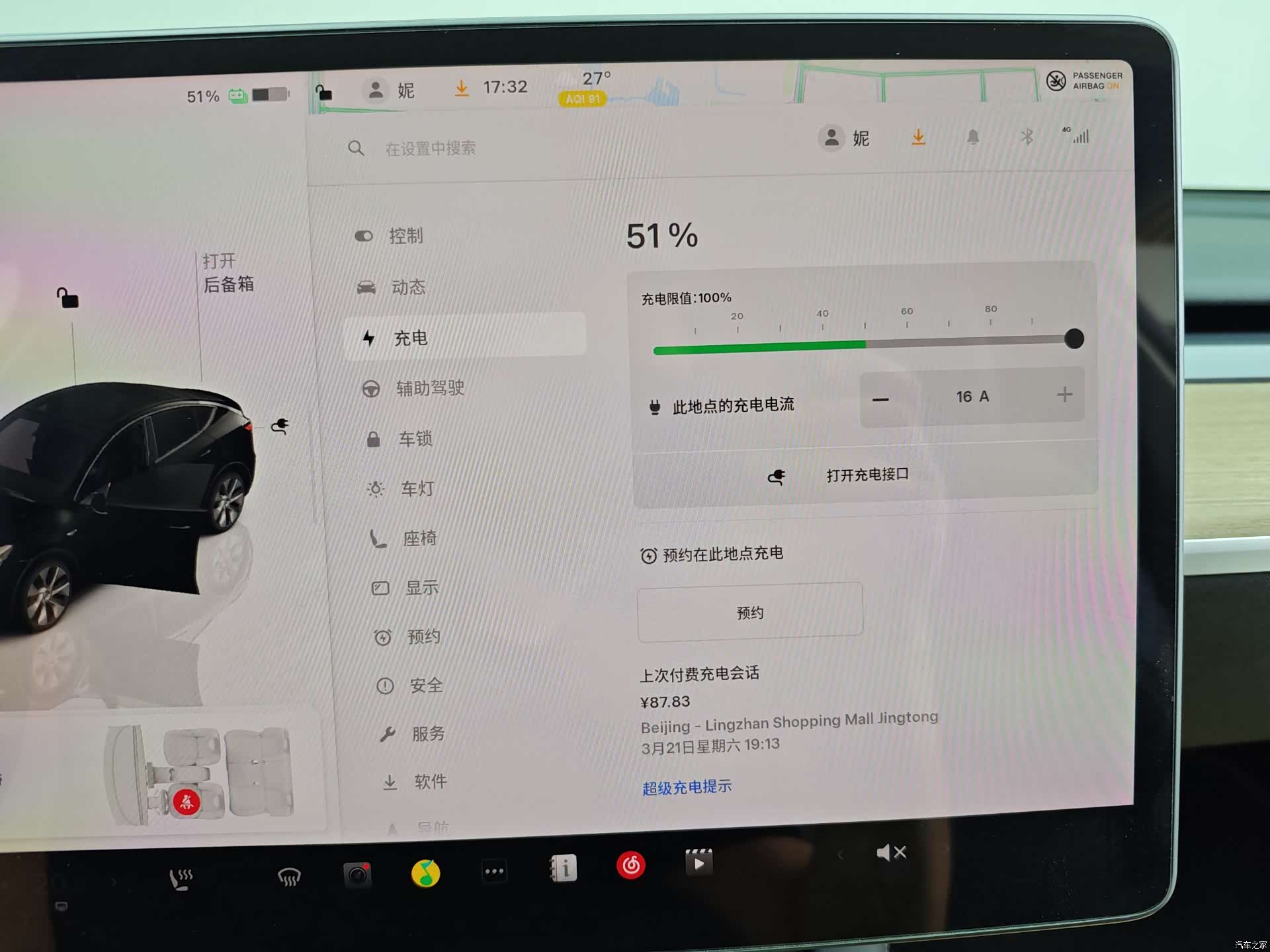 Tesla Model Y, 2022 24