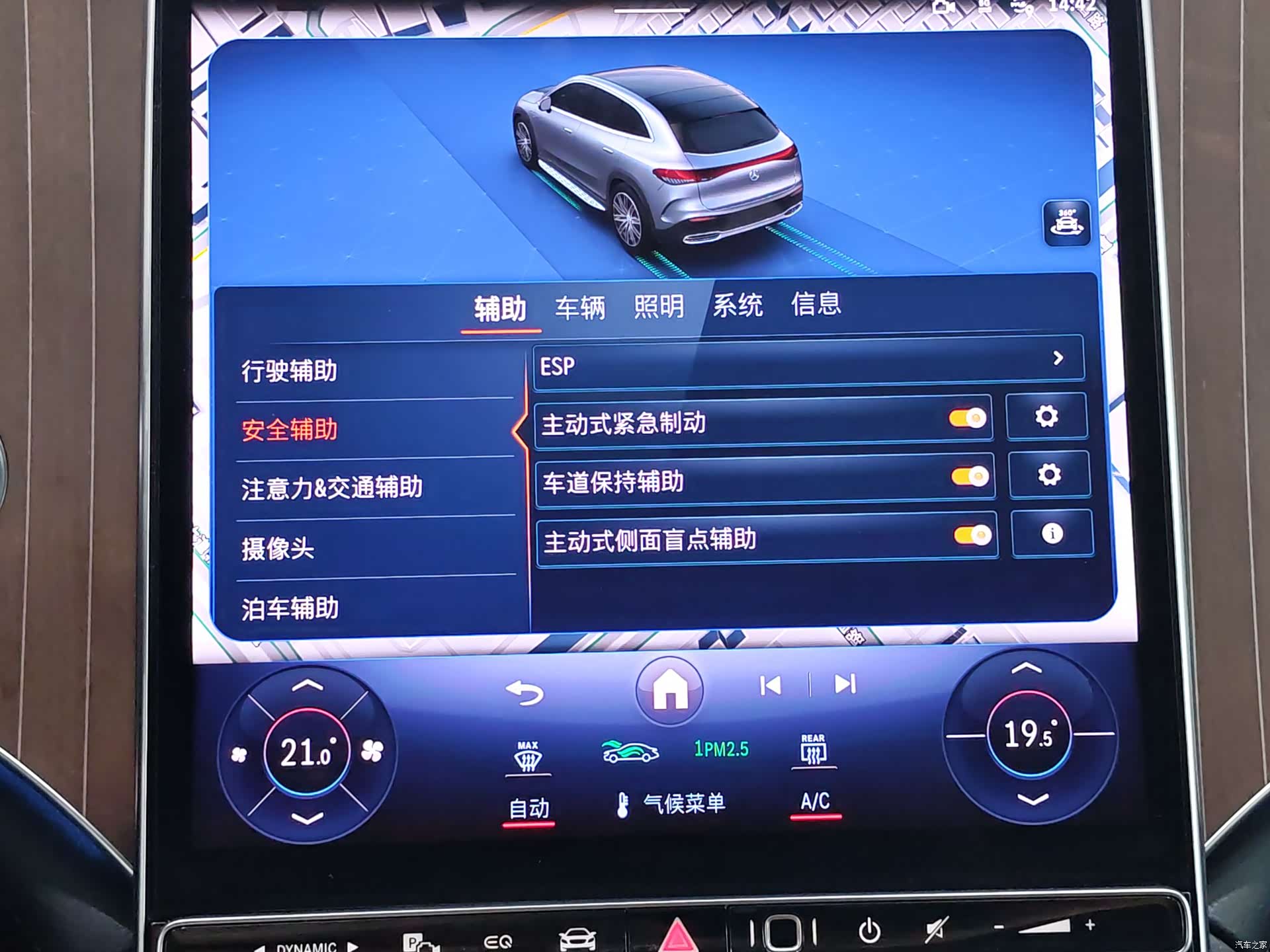 Mercedes-Benz EQE, 2024 15