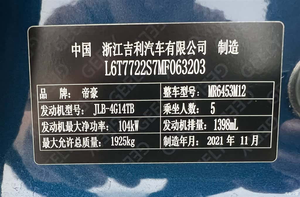 Geely X6, 2022 10