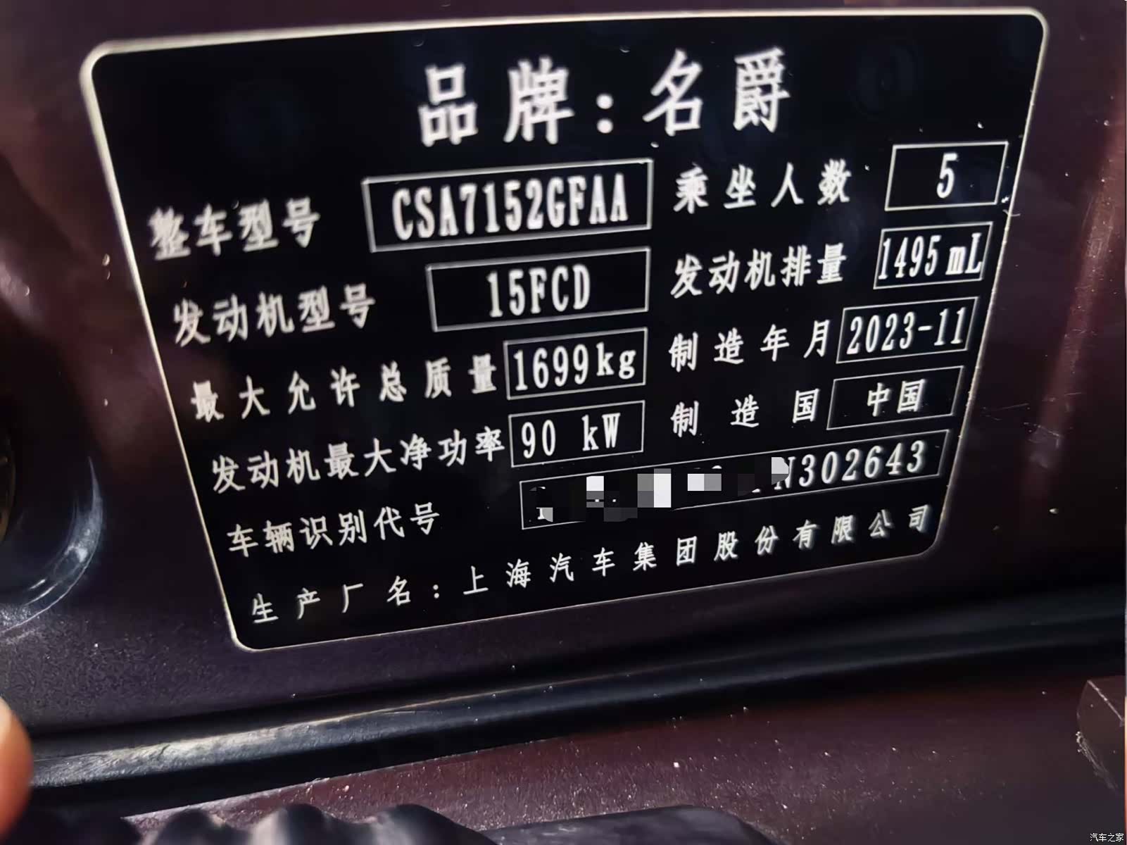 MG MG5, 2024 14