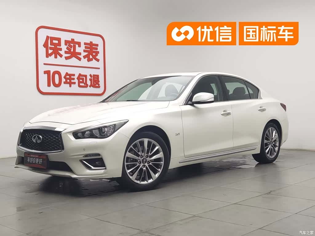 Infiniti Q50L