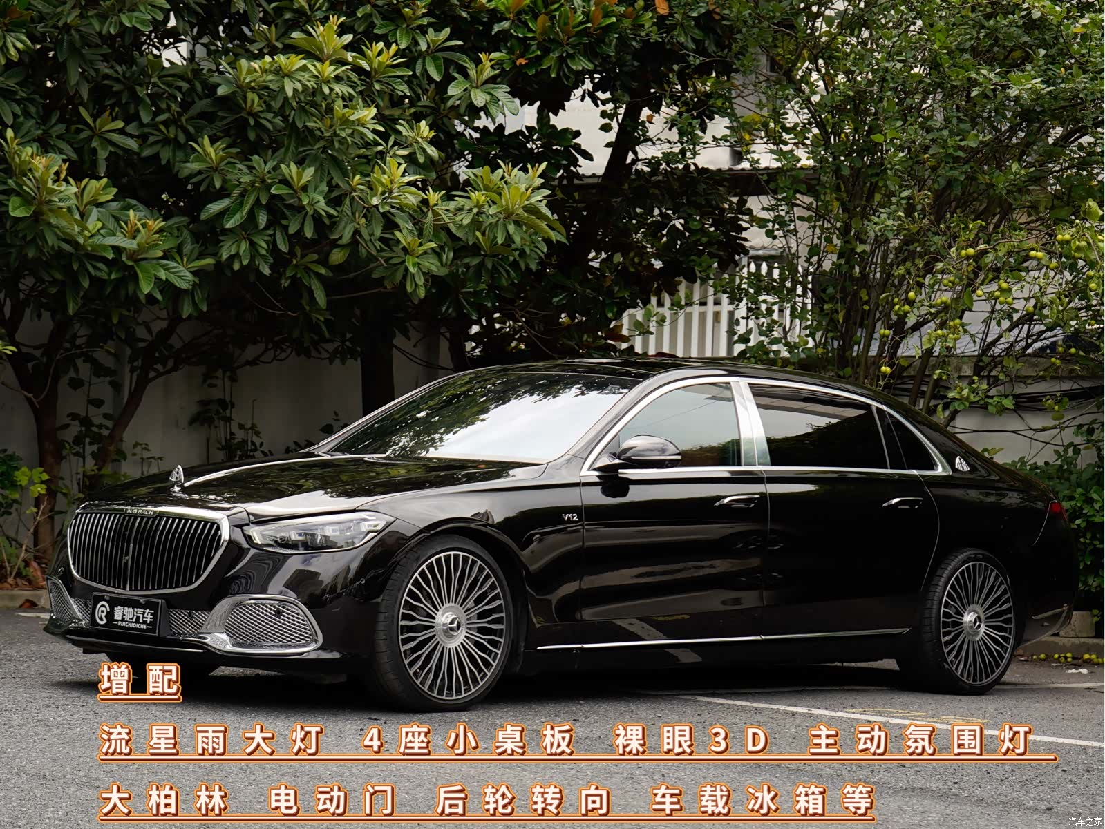 Maybach S-Class