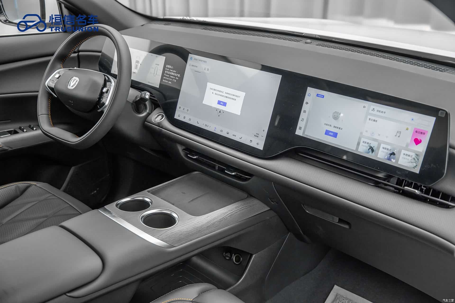 Changan CS75, 2025 15