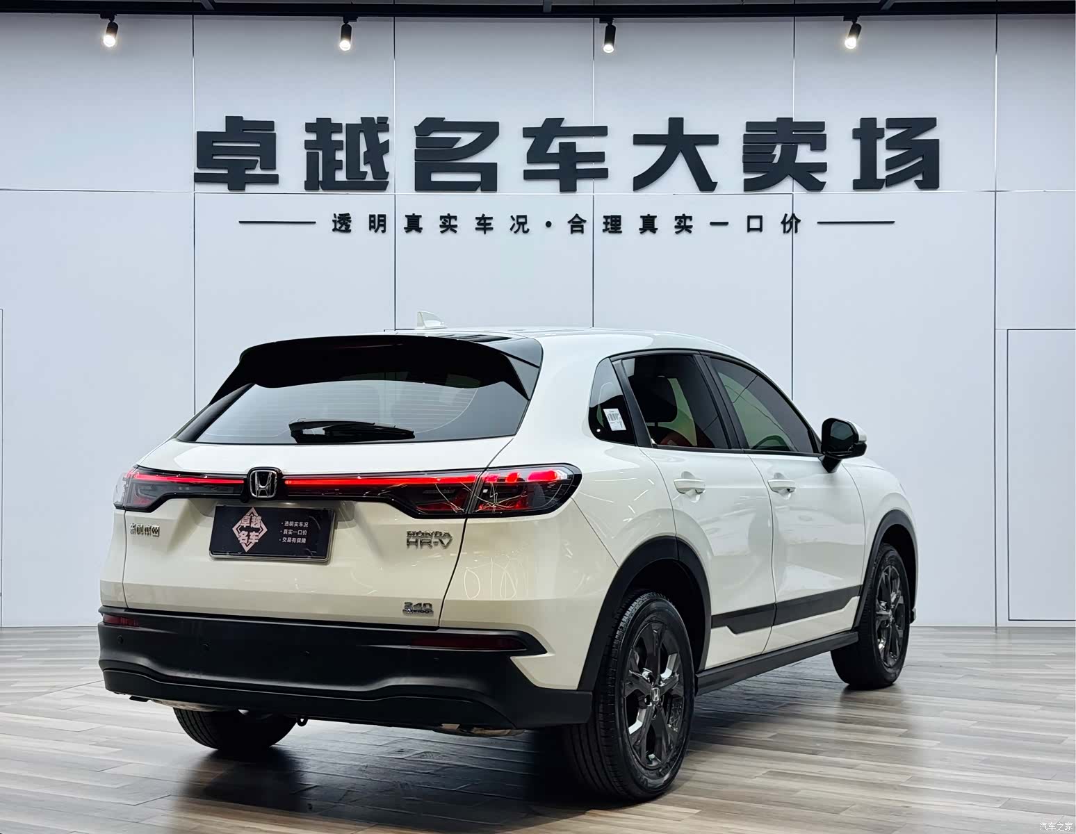 Honda HR-V, 2023 7