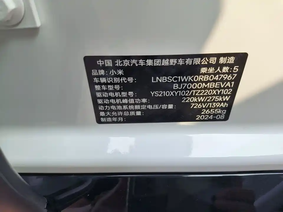 Xiaomi Xiaomi SU7