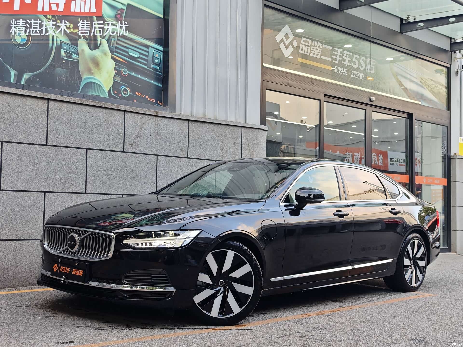 Volvo S90