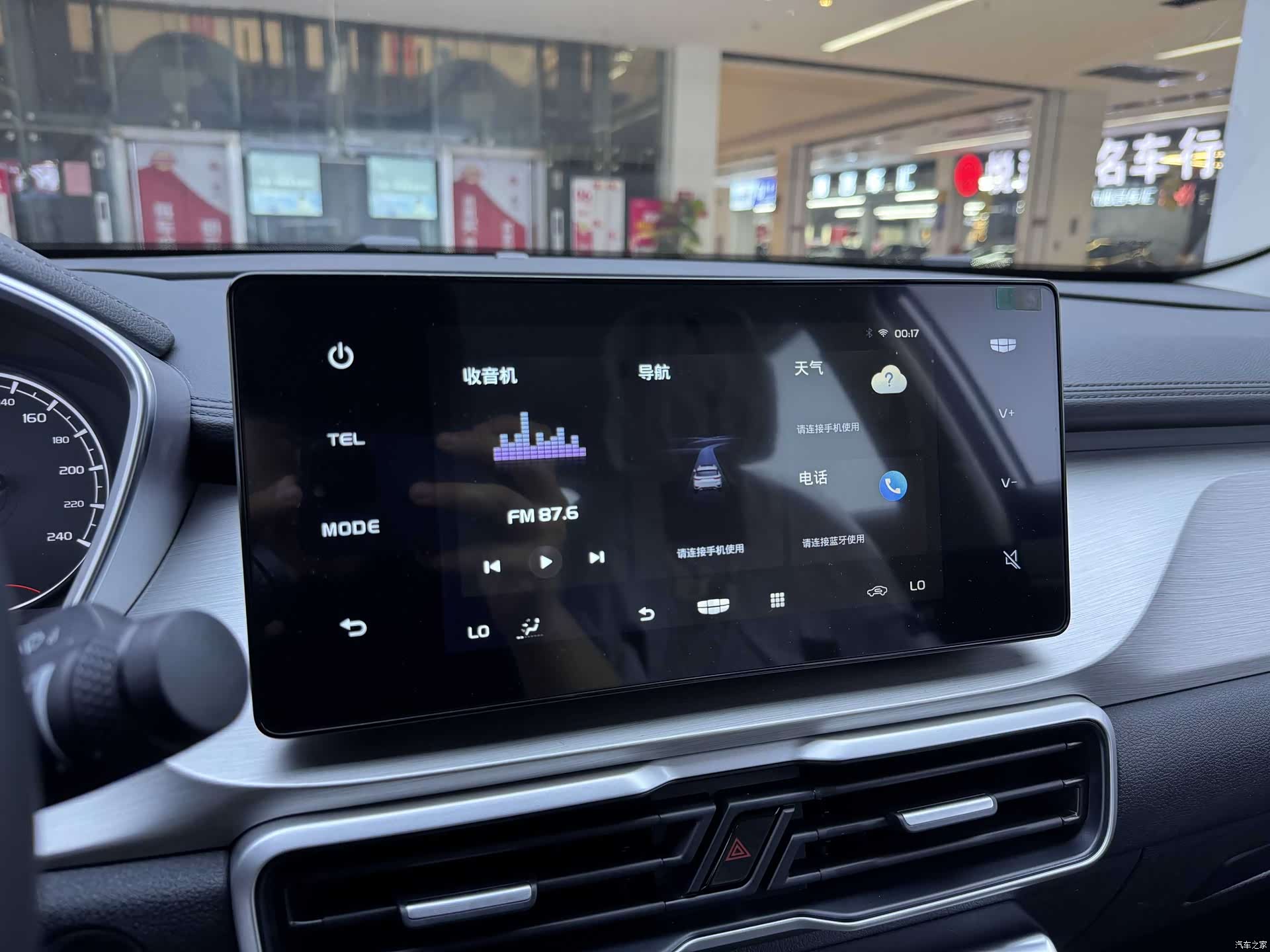 Geely Coolray, 2026 6