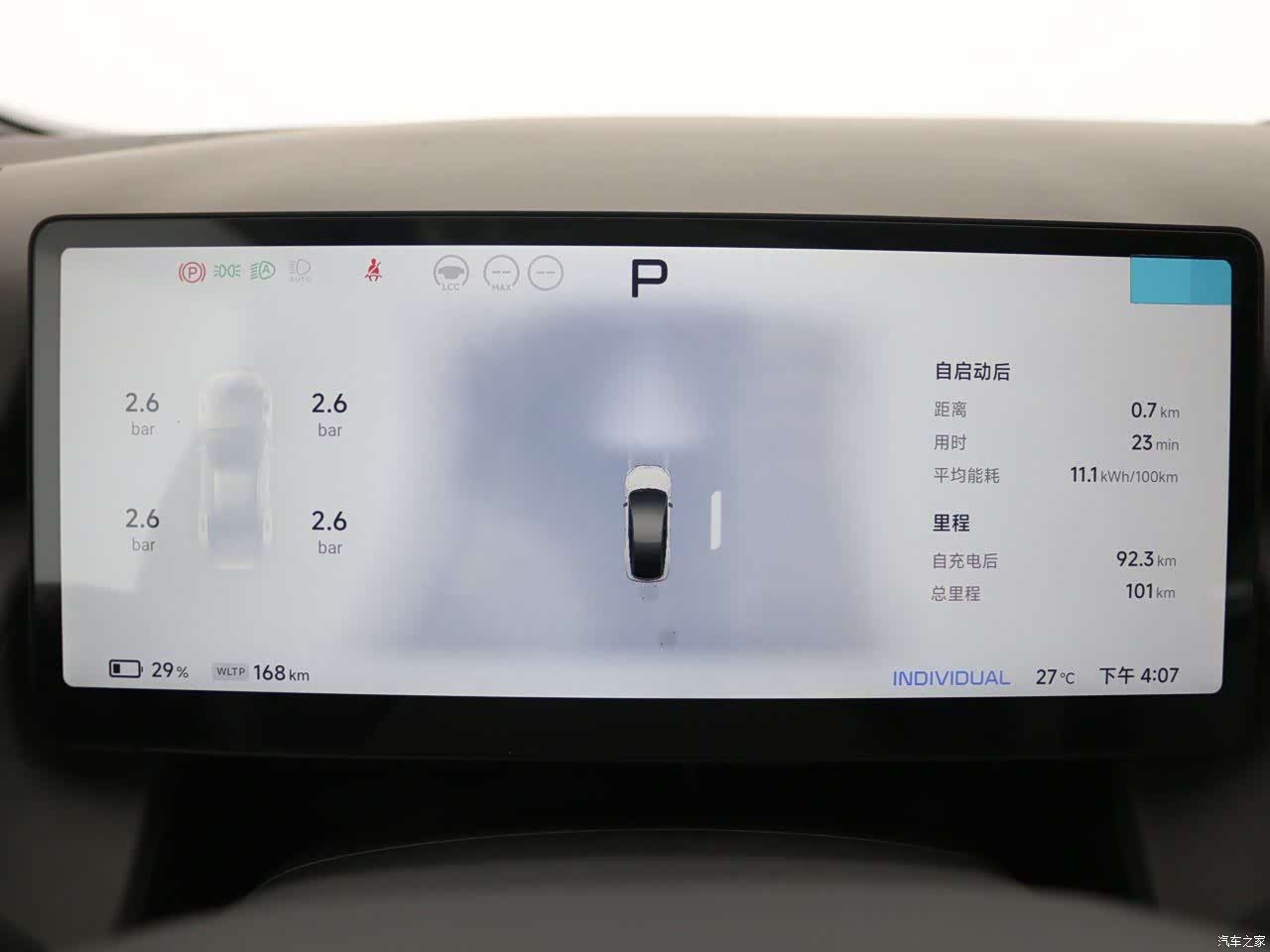Xpeng P7, 2026 13