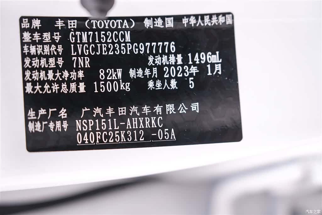 Toyota YARiS L, 2023 24