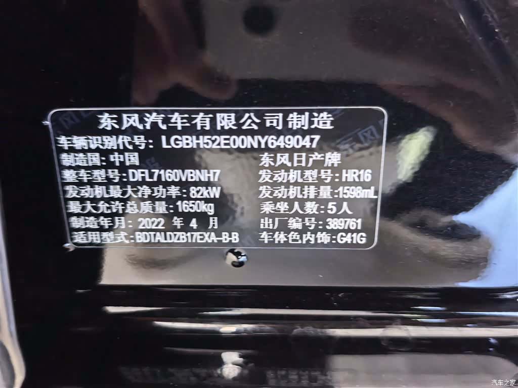 Nissan Sylphy, 2022 18