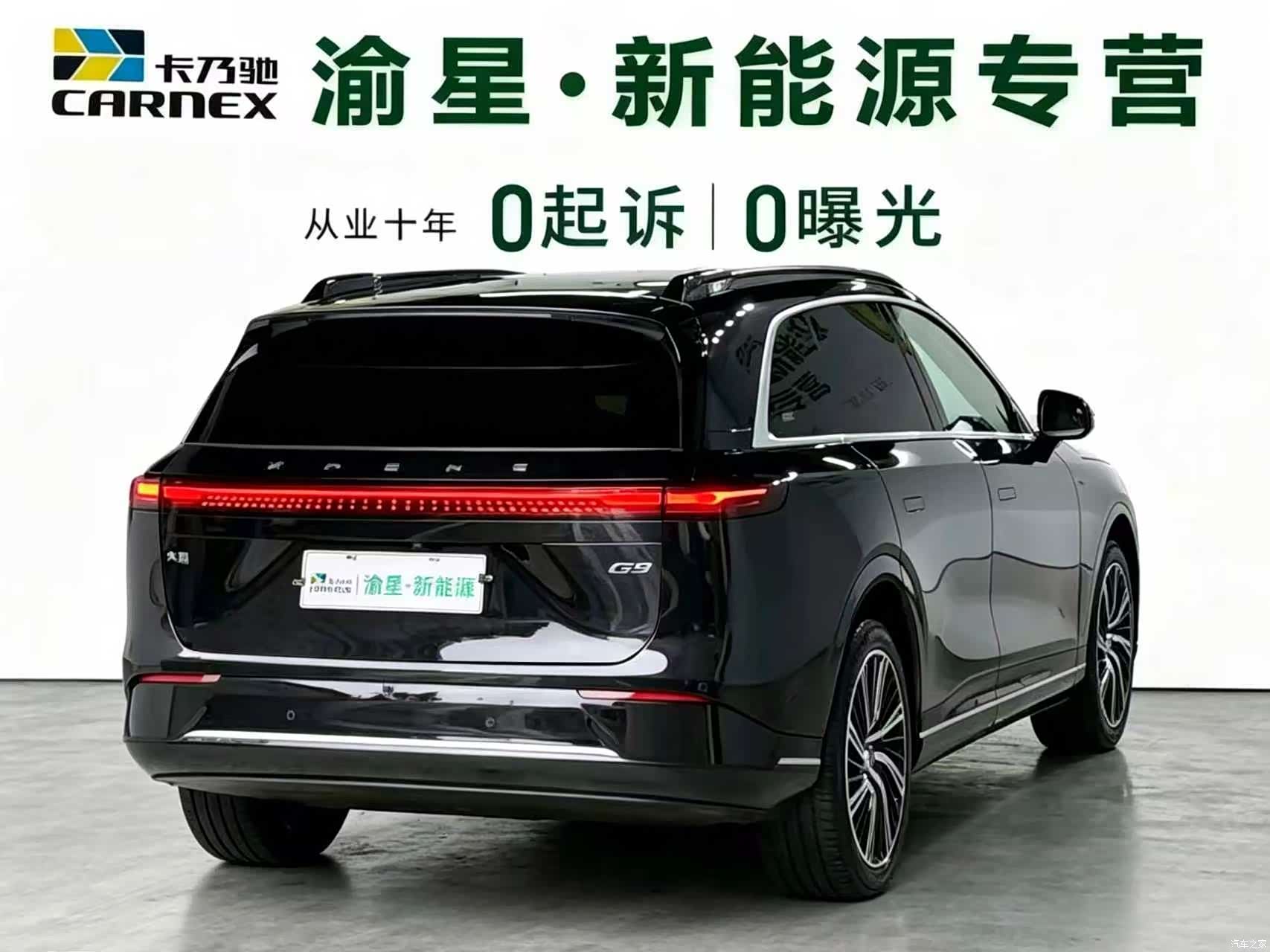 Xpeng G9, 2024 6