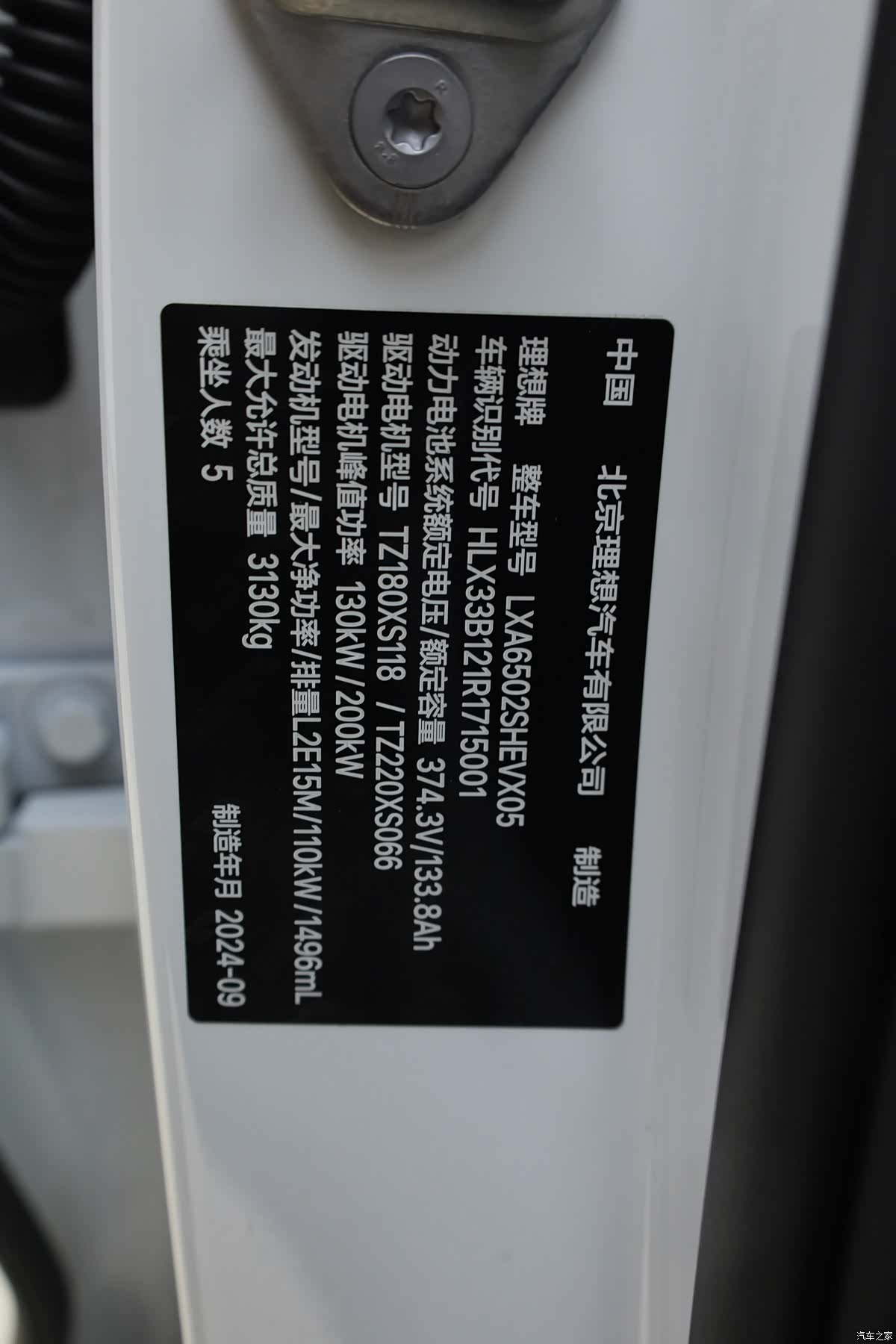 Li Auto L7, 2026 24