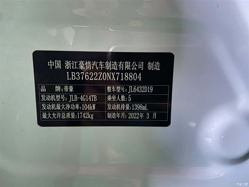 Geely Coolray, 2022 22