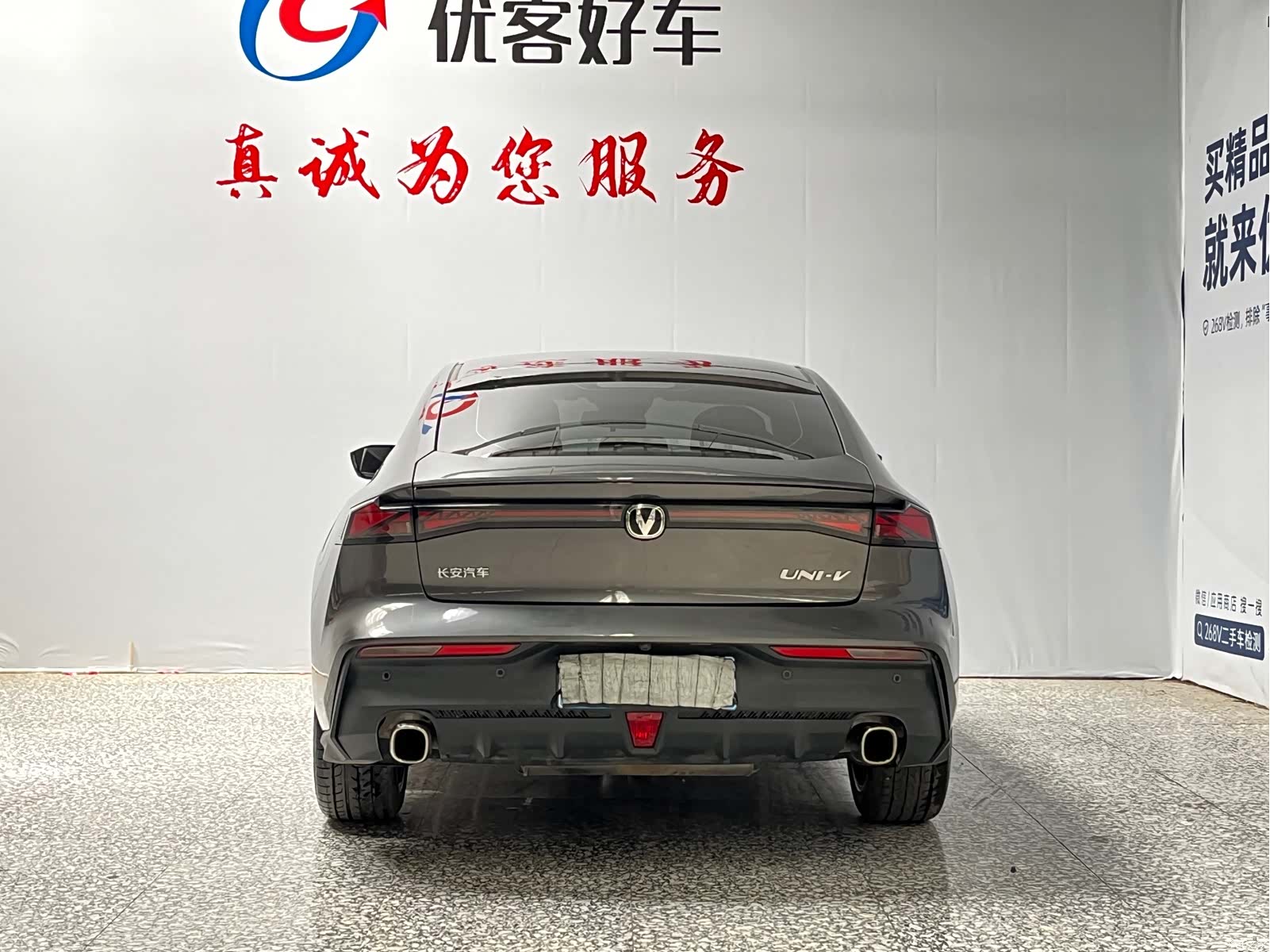 Changan UNI-V, 2022 16
