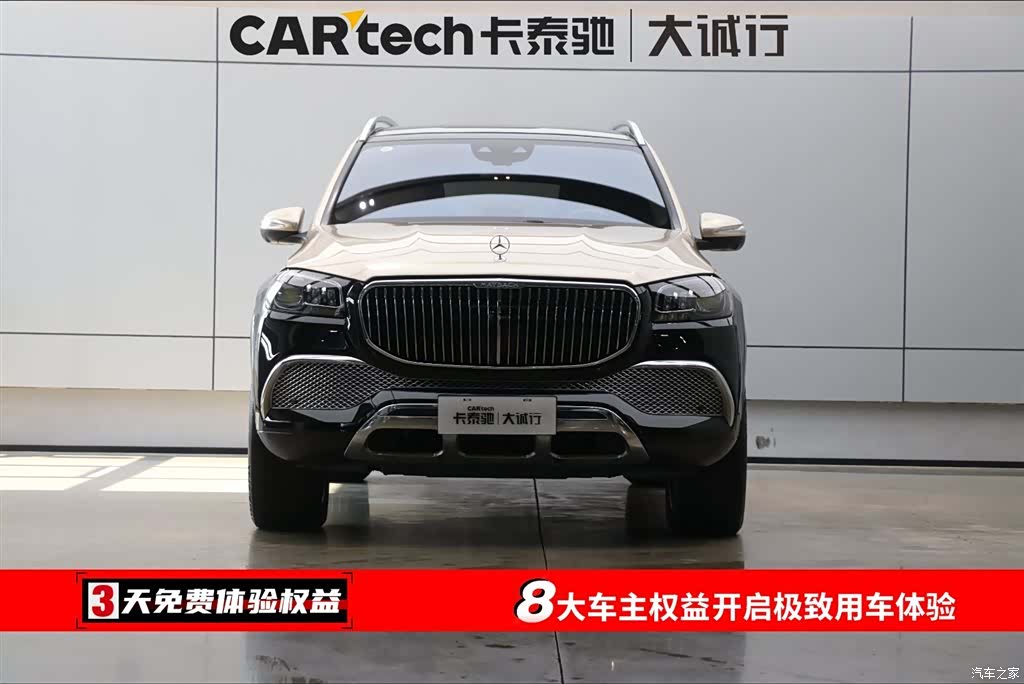 Maybach GLS, 2021 2