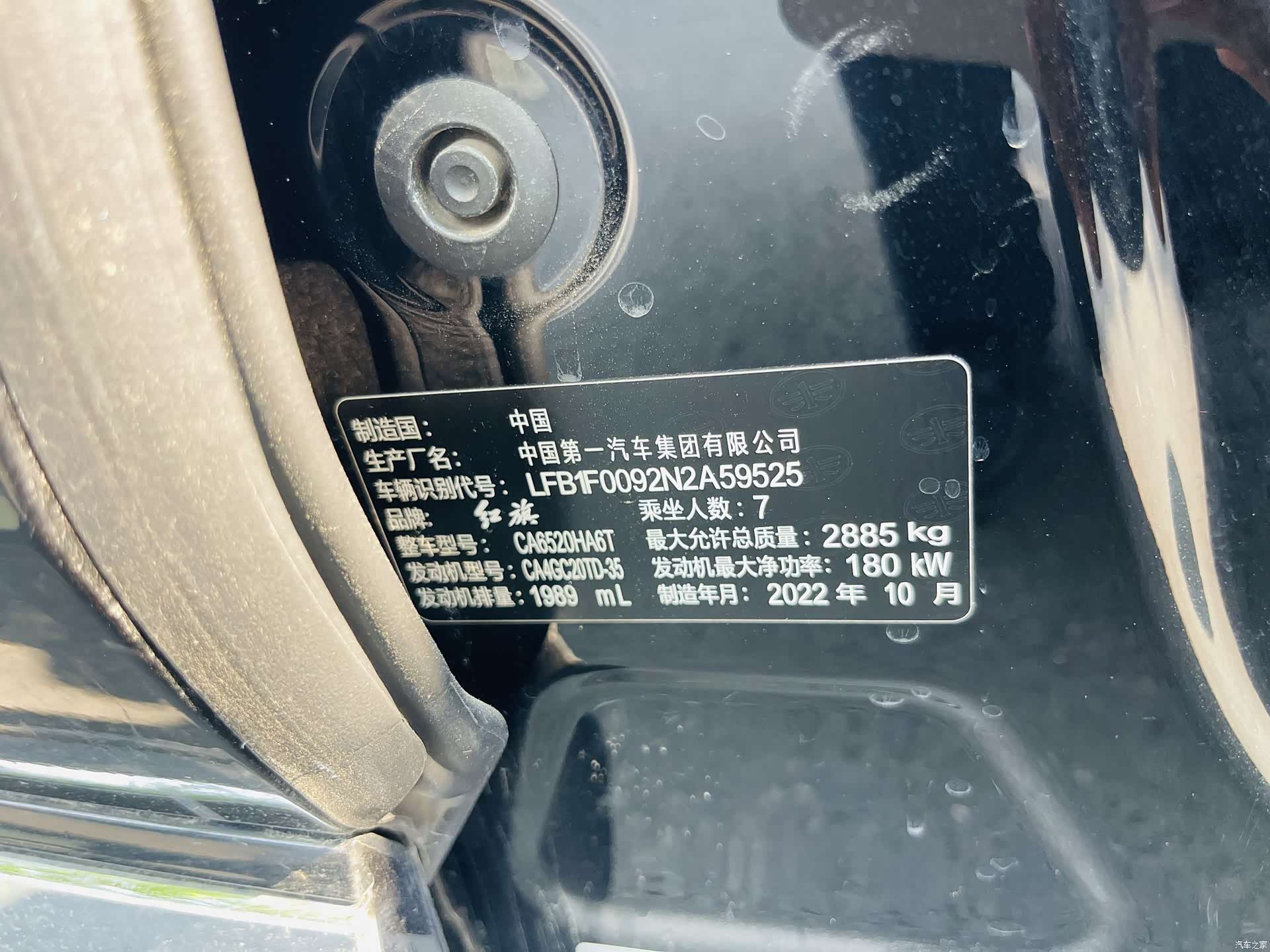Hongqi HQ9, 2023 33