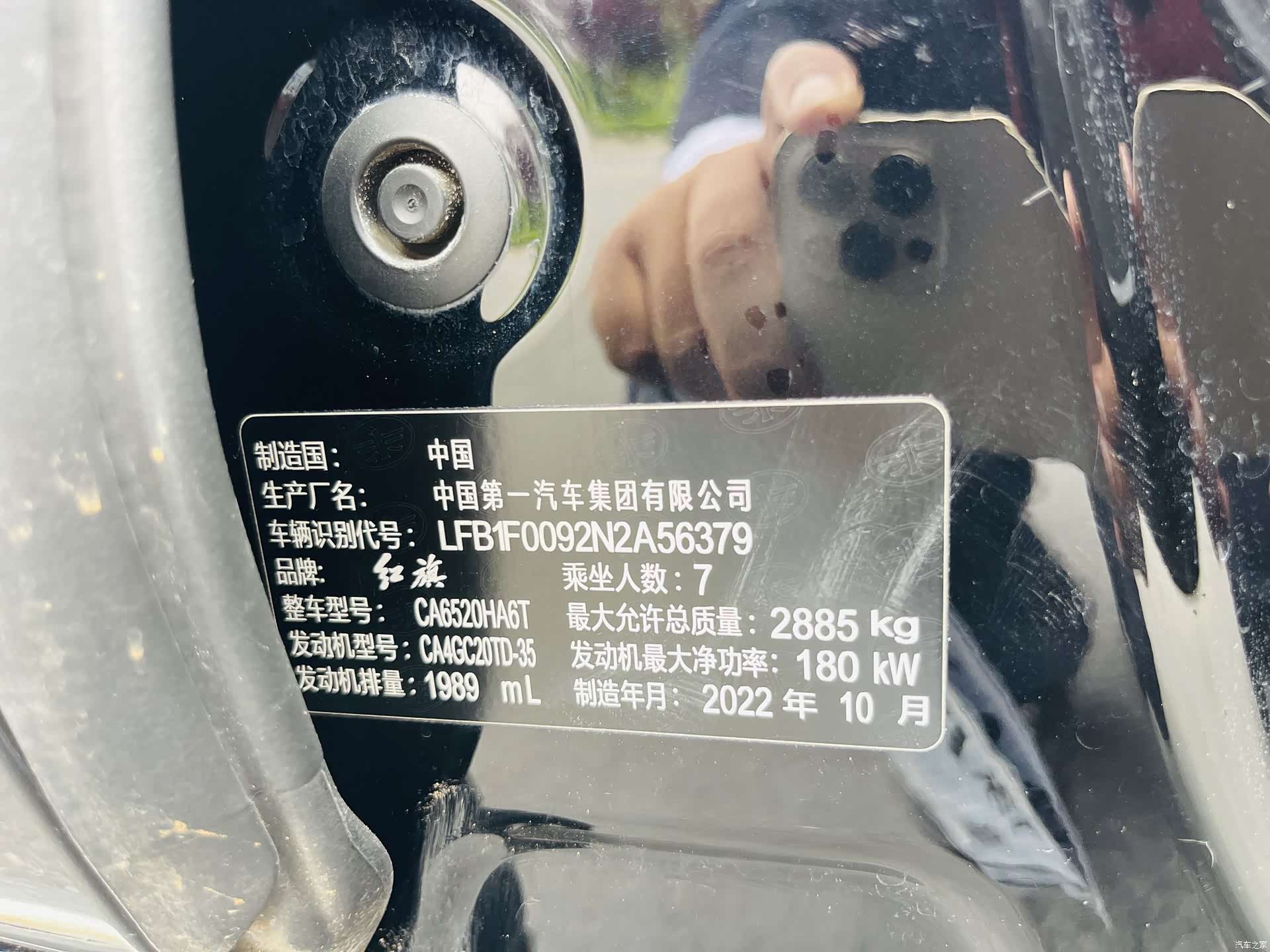 Hongqi HQ9, 2023 36