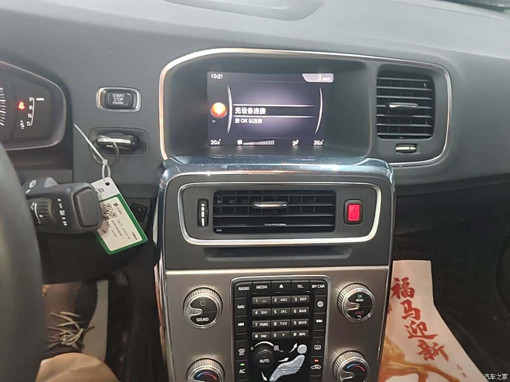 Volvo S60, 2020 13