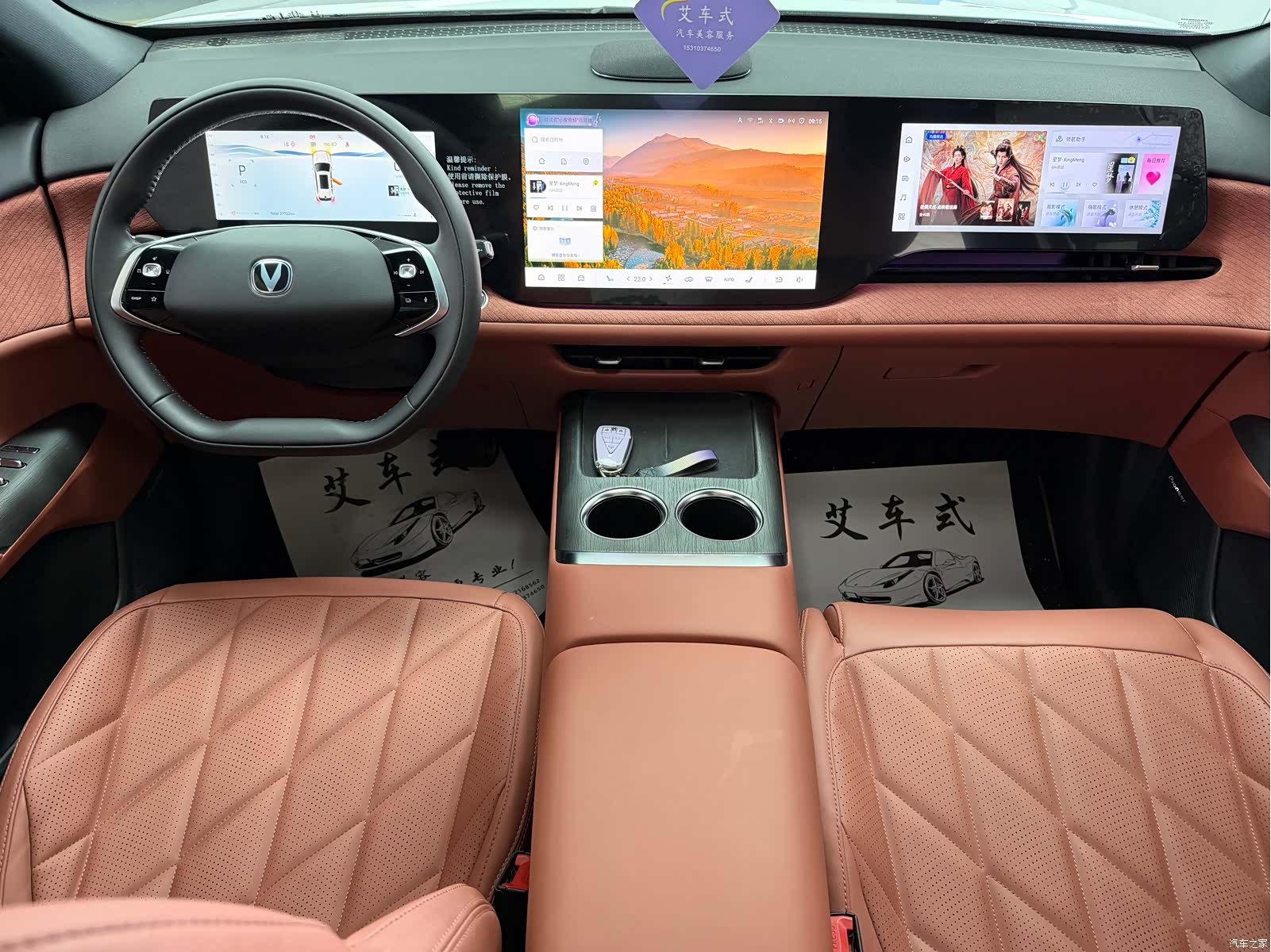 Changan CS75, 2025 8