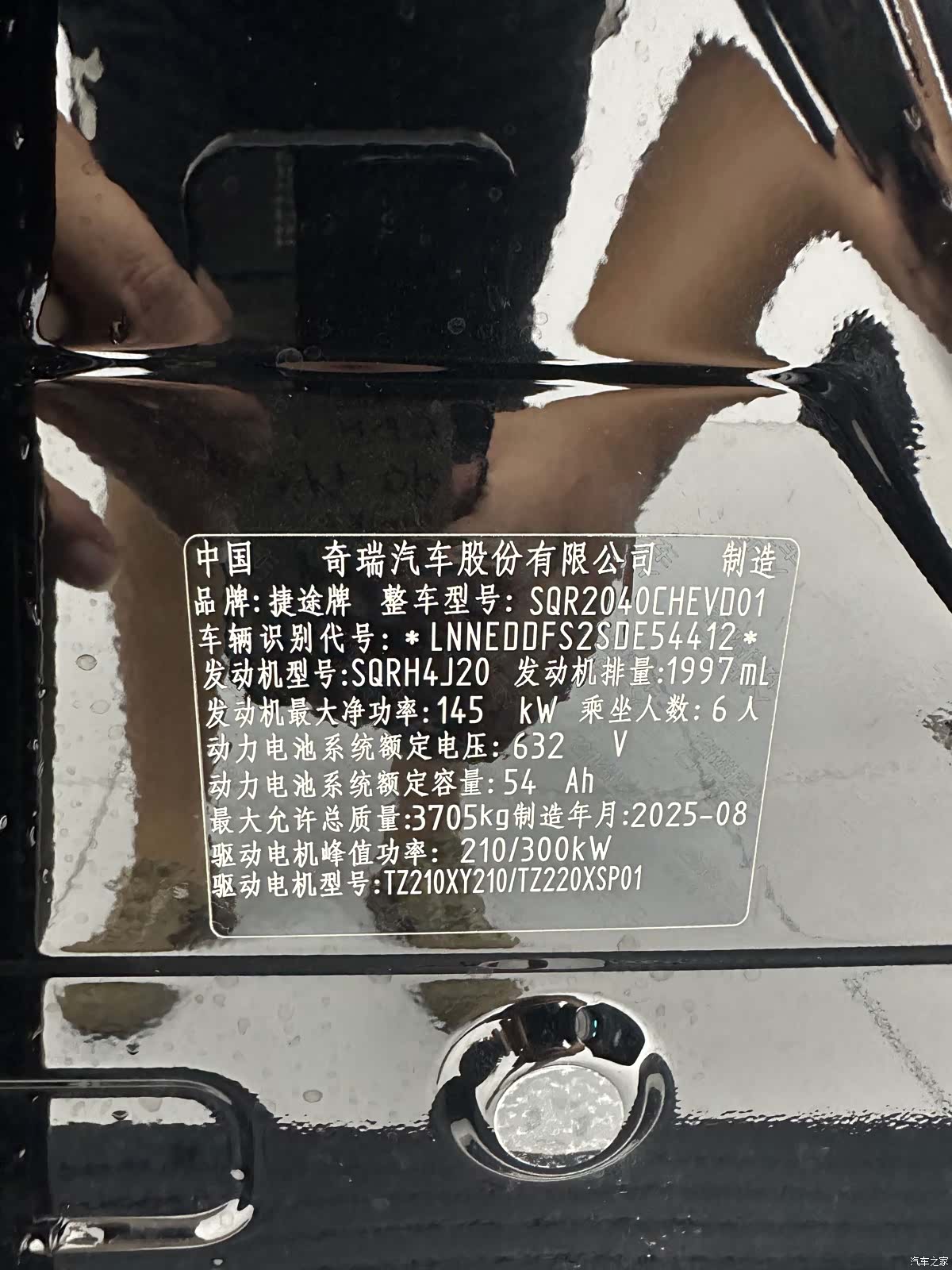 Chery G700, 2025 25
