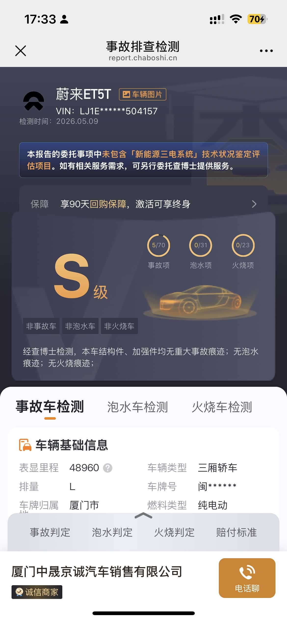 NIO ET5, 2024 11