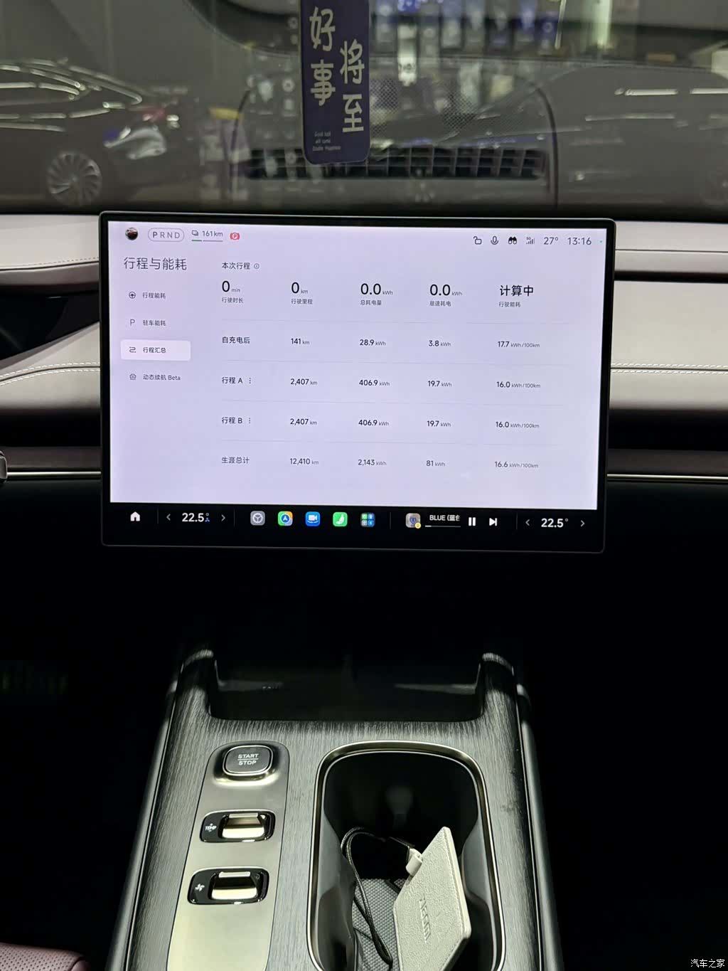 Xiaomi SU7, 2025 12