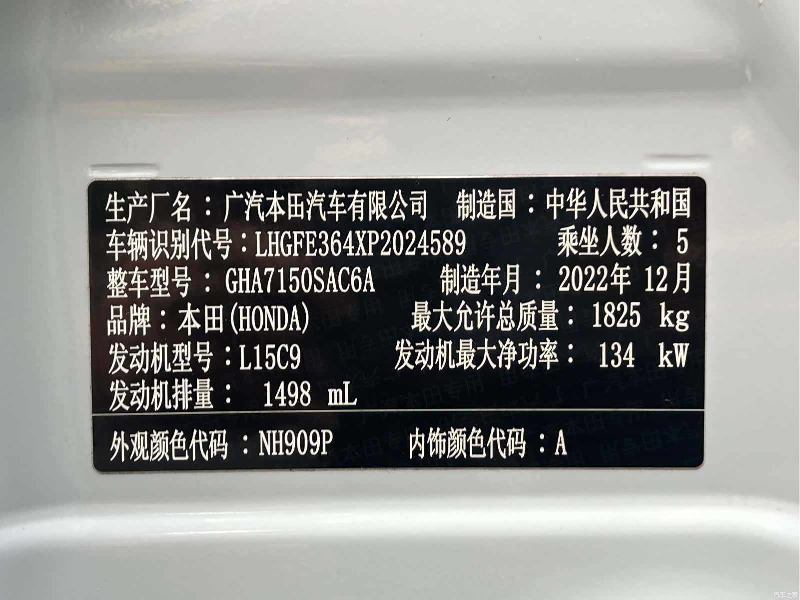 Honda Integra, 2022 28