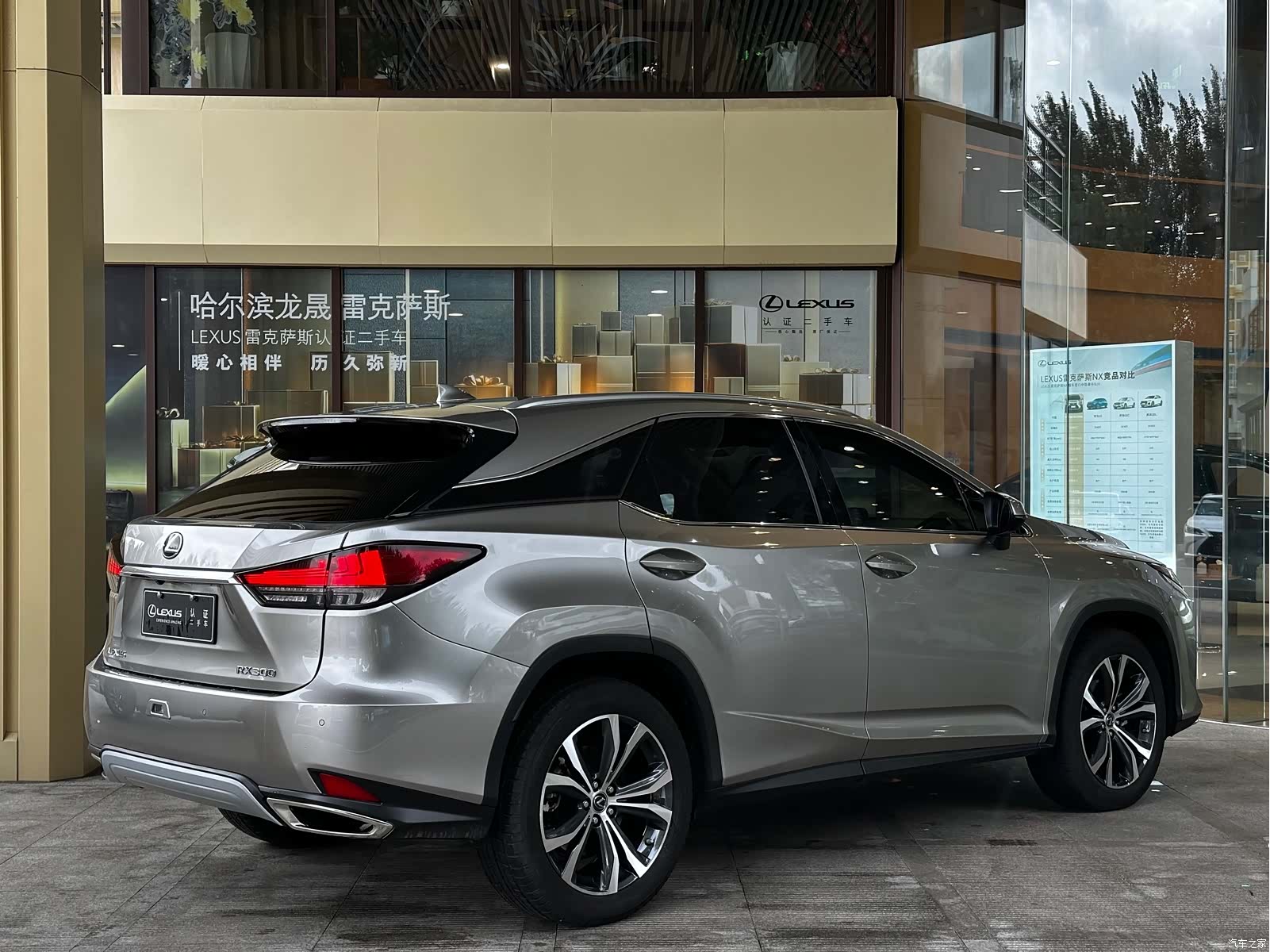 Lexus RX, 2021 4