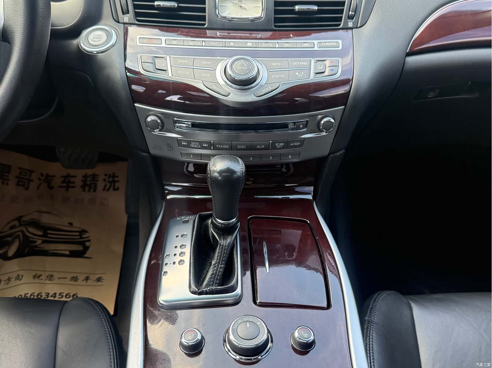 Infiniti Q70, 2015 18