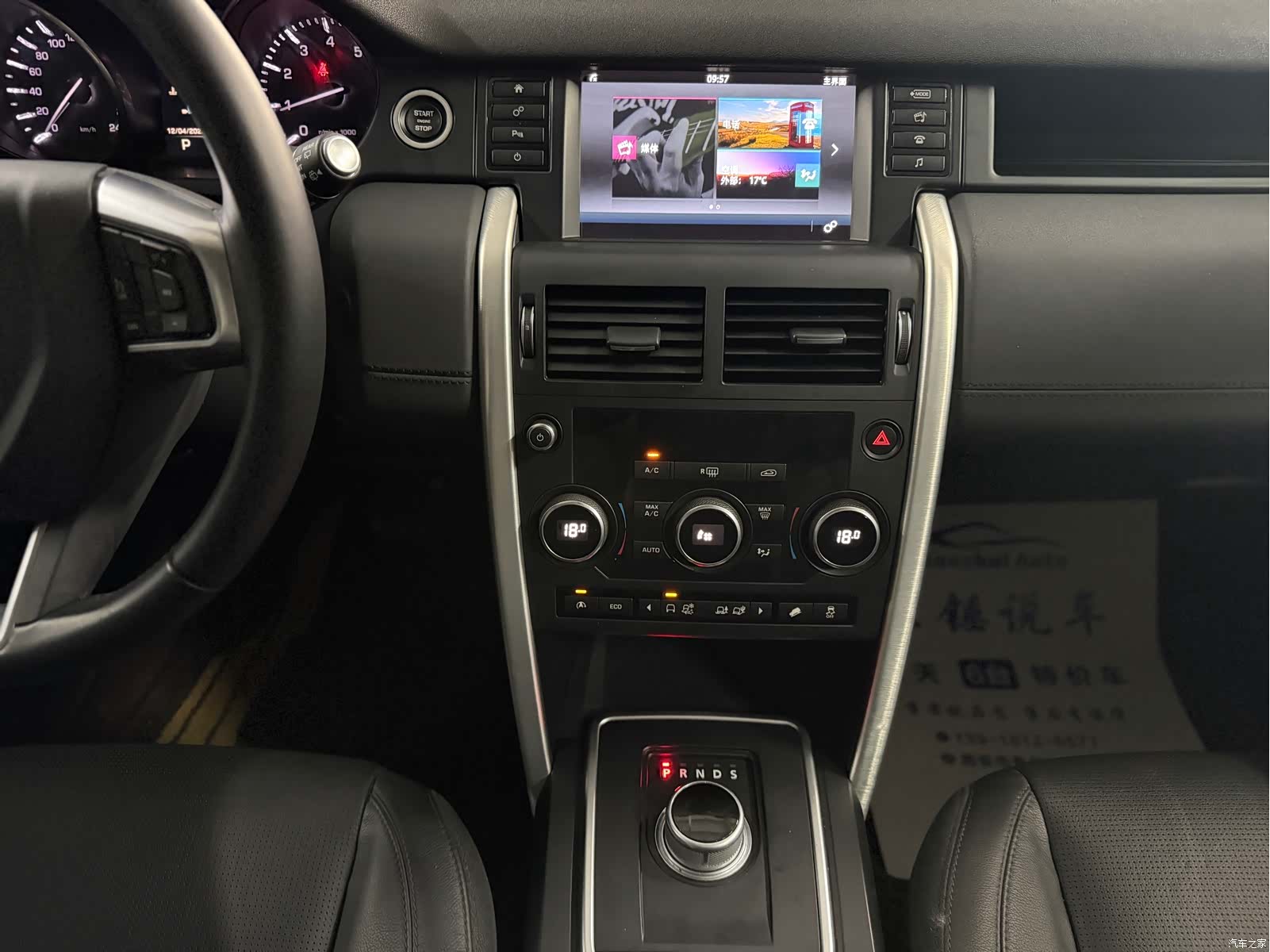Land Rover Discovery, 2017 11