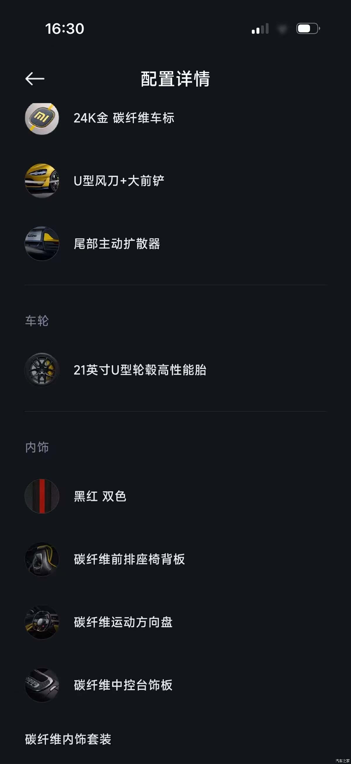 Xiaomi SU7, 2025 25