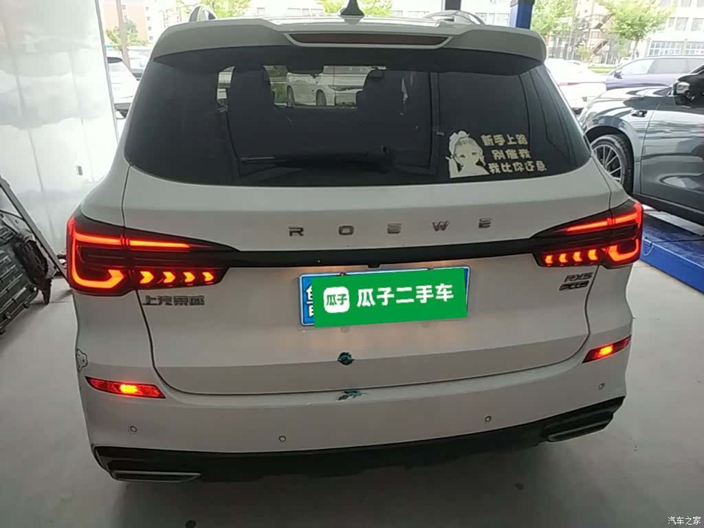 Roewe RX5, 2021 6