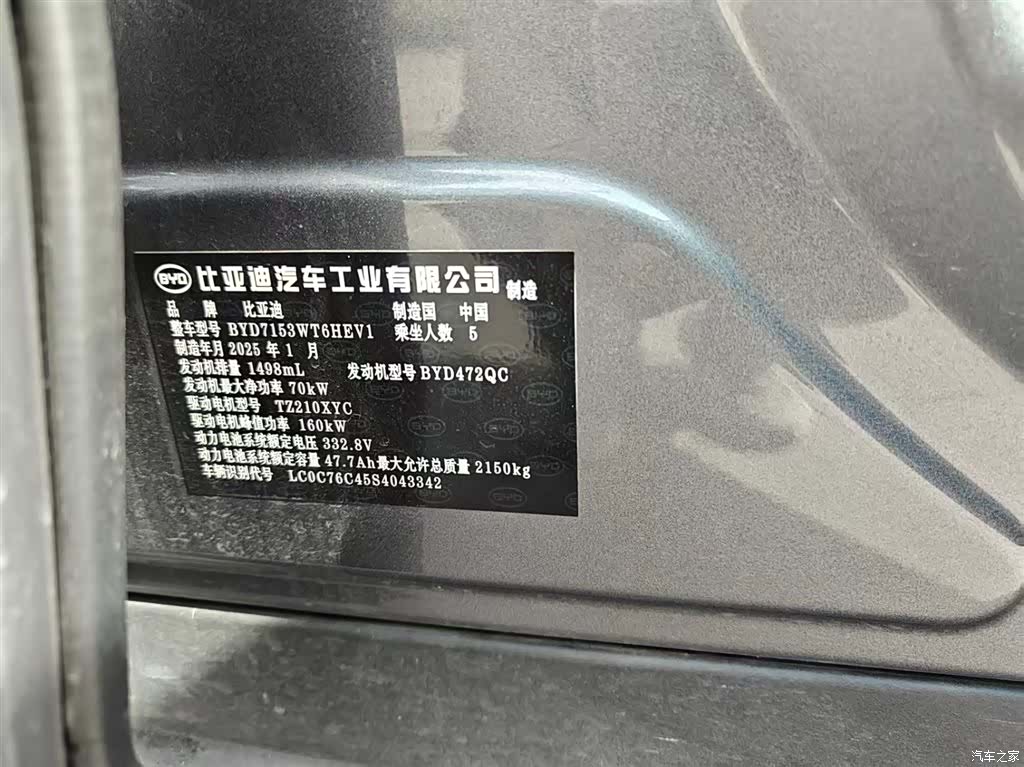 BYD Qin, 2025 22