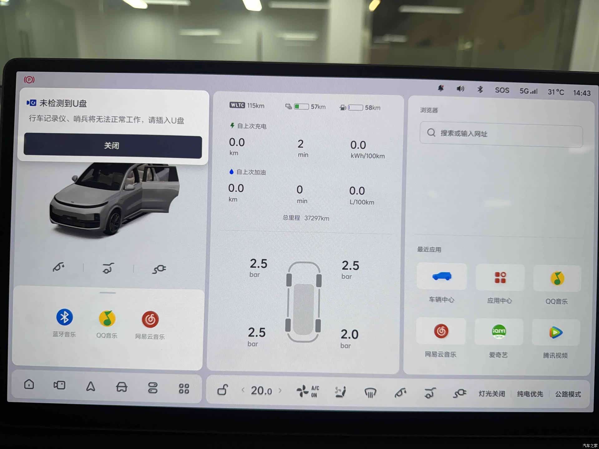 Li Auto L9, 2022 19
