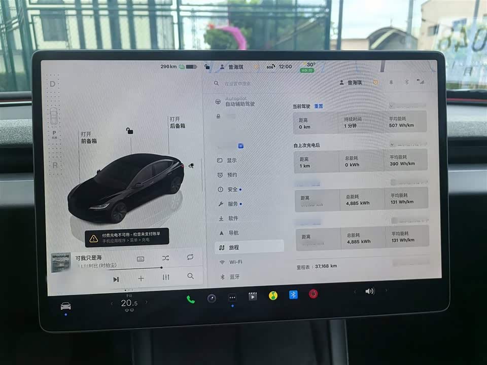 Tesla Model 3 Tesla Model 3